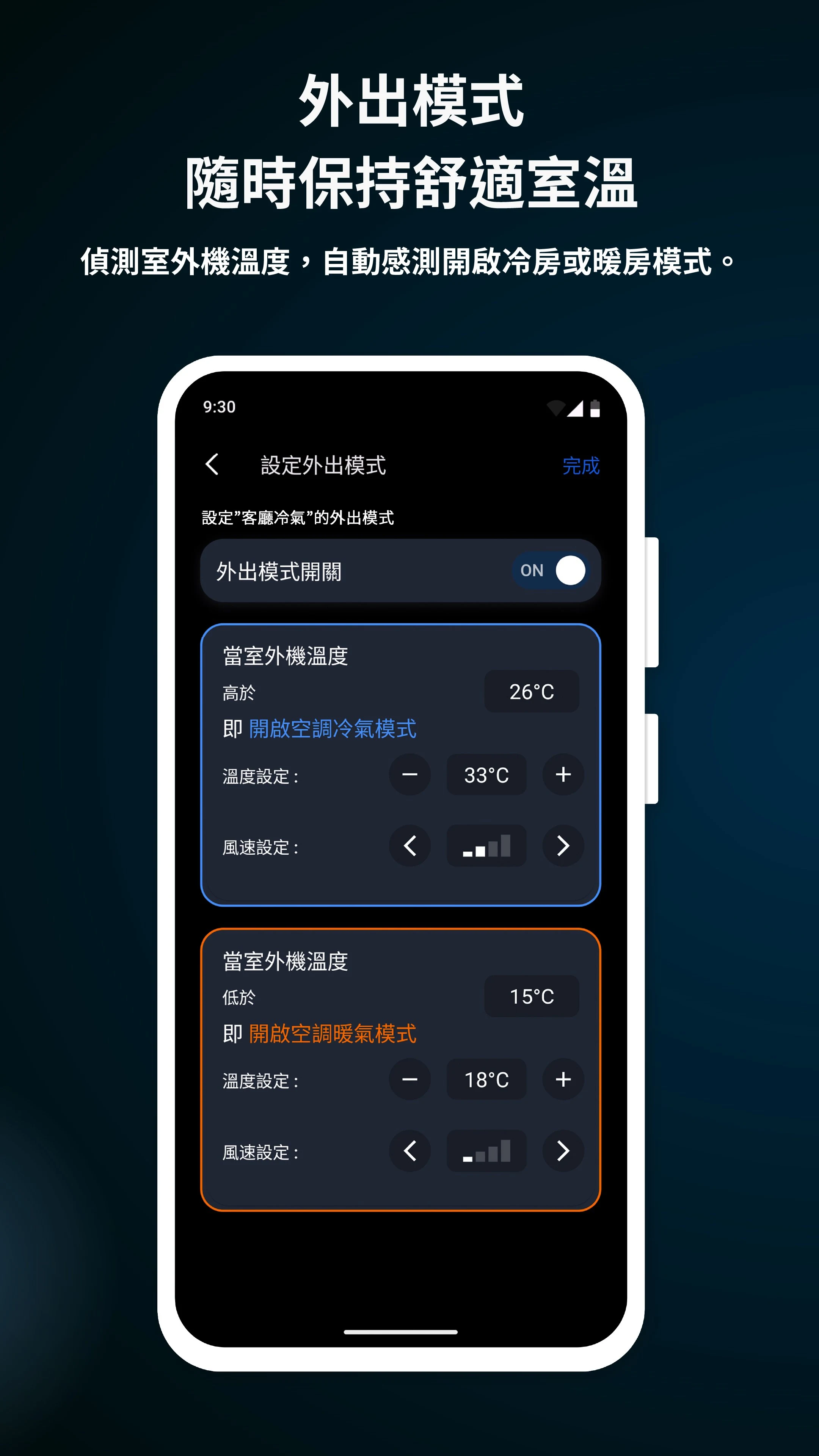 AIRMON iLIVING screenshot