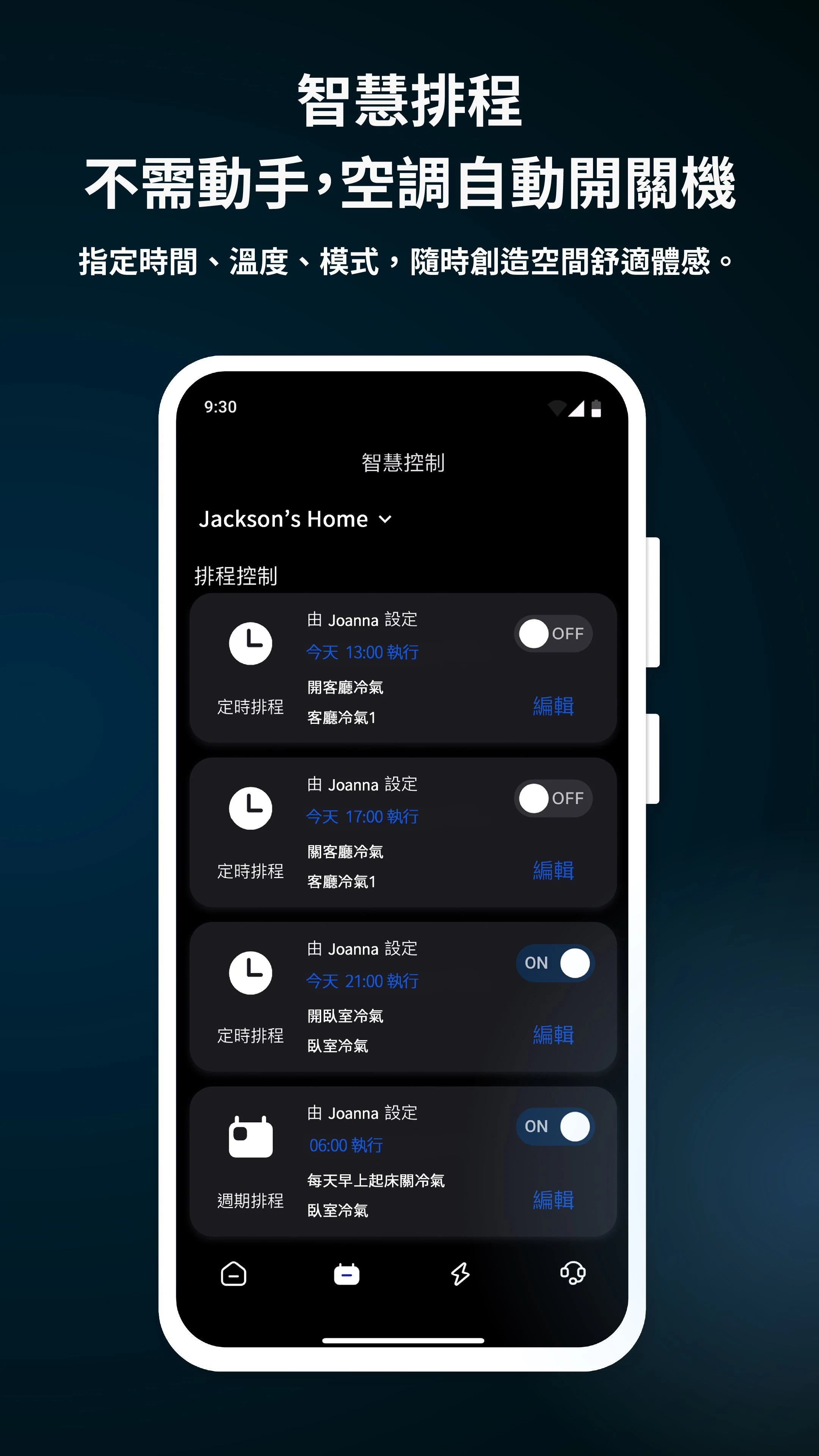 AIRMON iLIVING screenshot