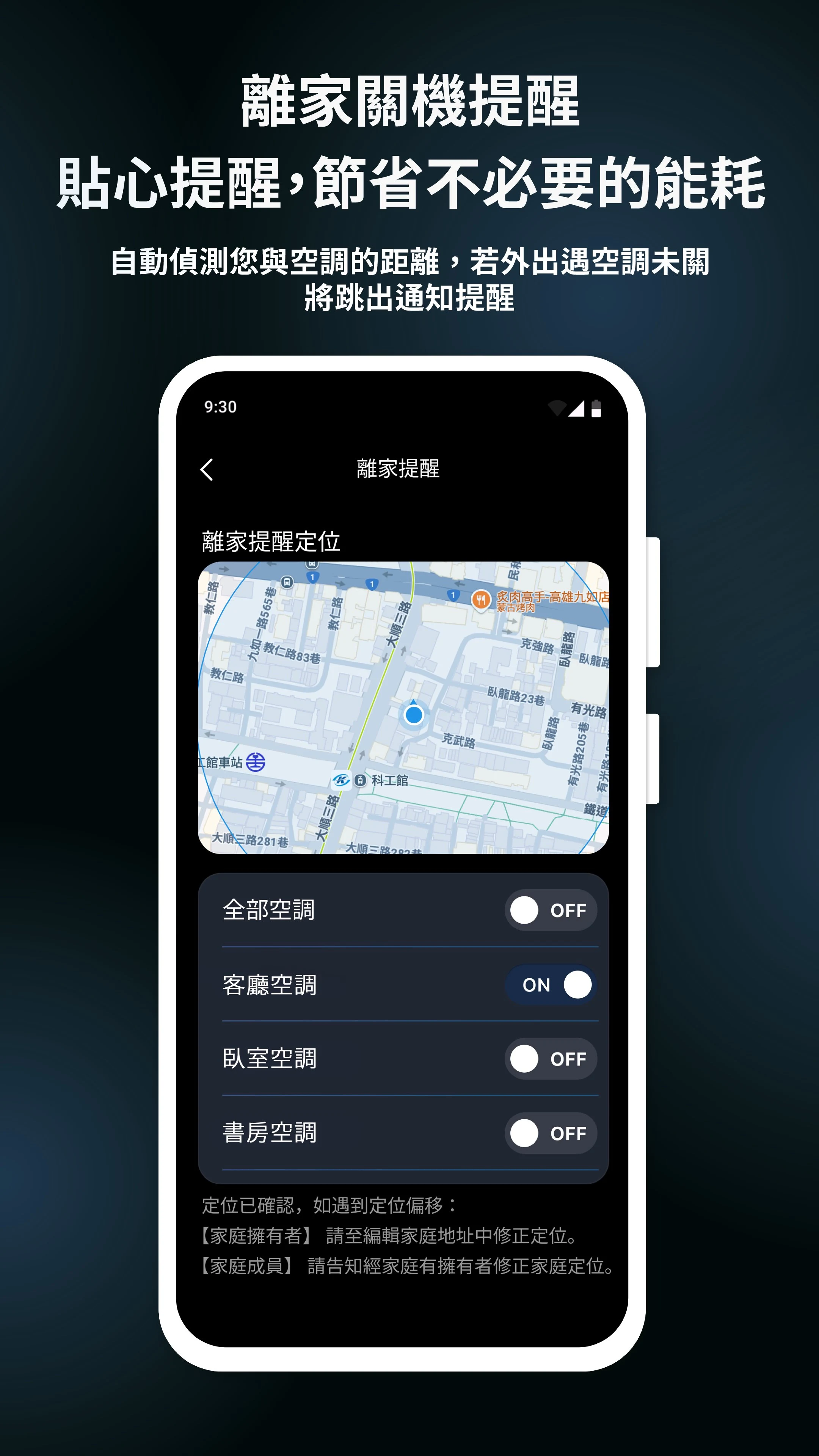 AIRMON iLIVING screenshot