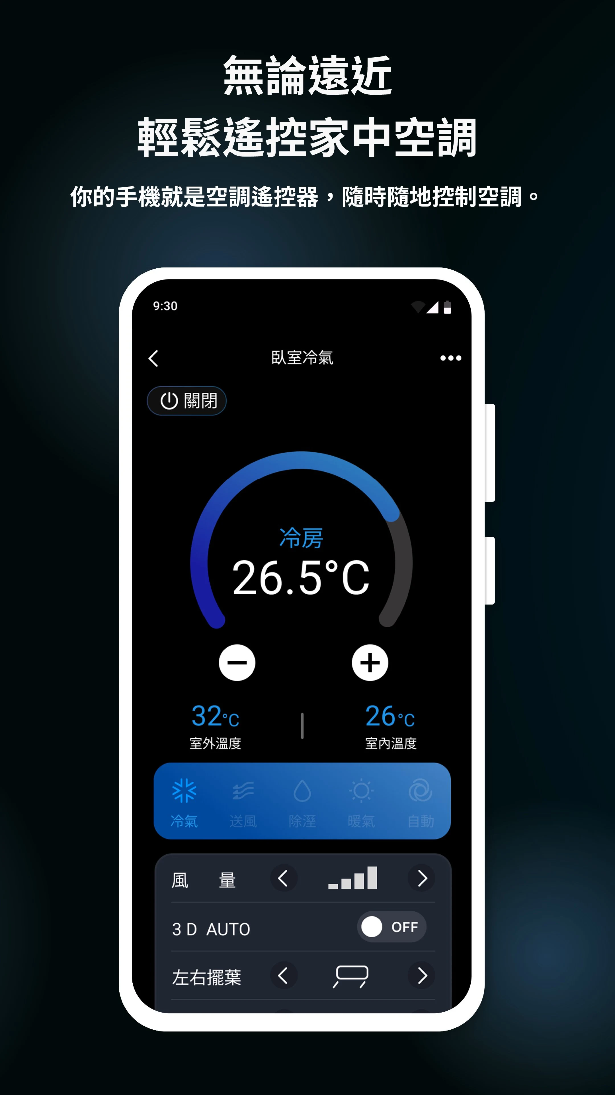 AIRMON iLIVING screenshot
